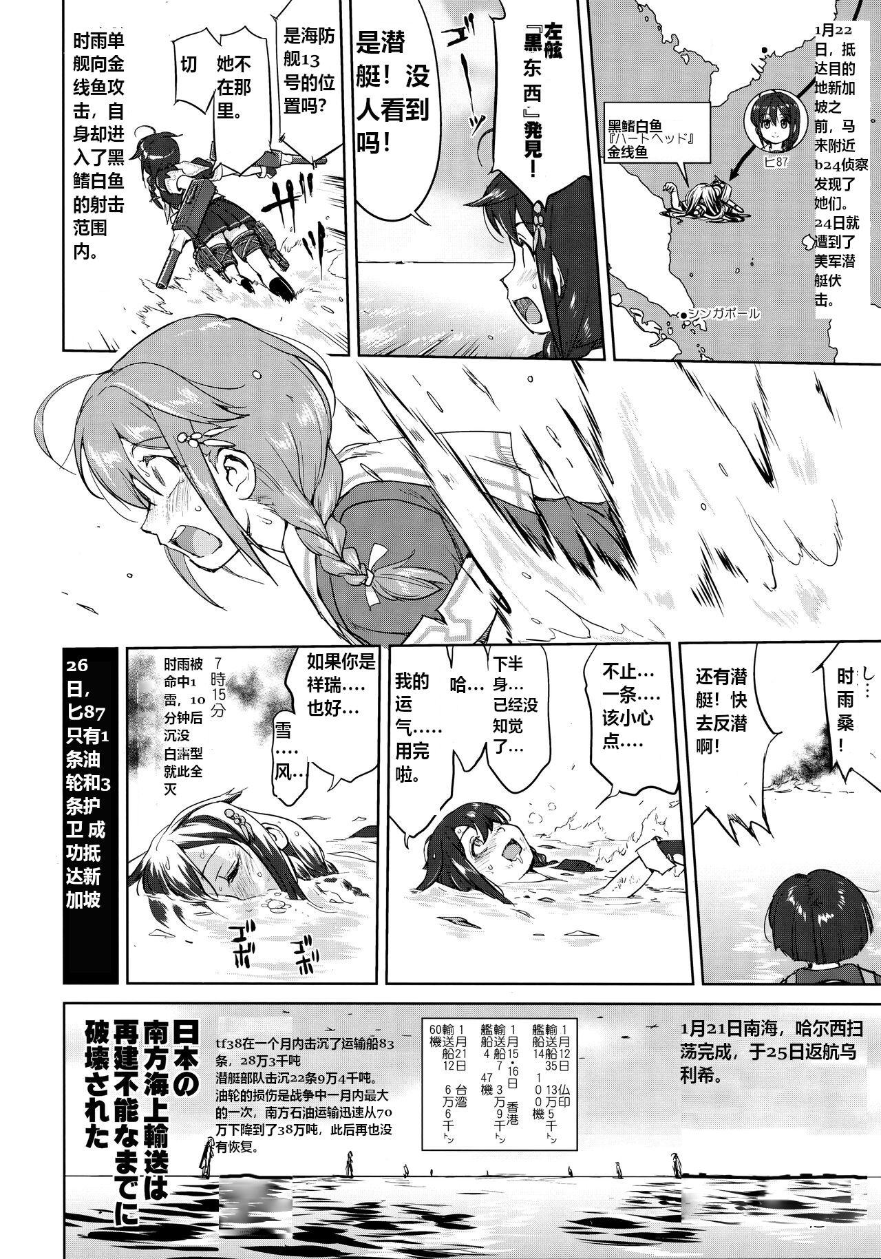 Teitoku no Ketsudan - Ichioku Tokkou - Page 55