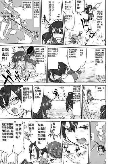 Teitoku no Ketsudan - Ichioku Tokkou 6