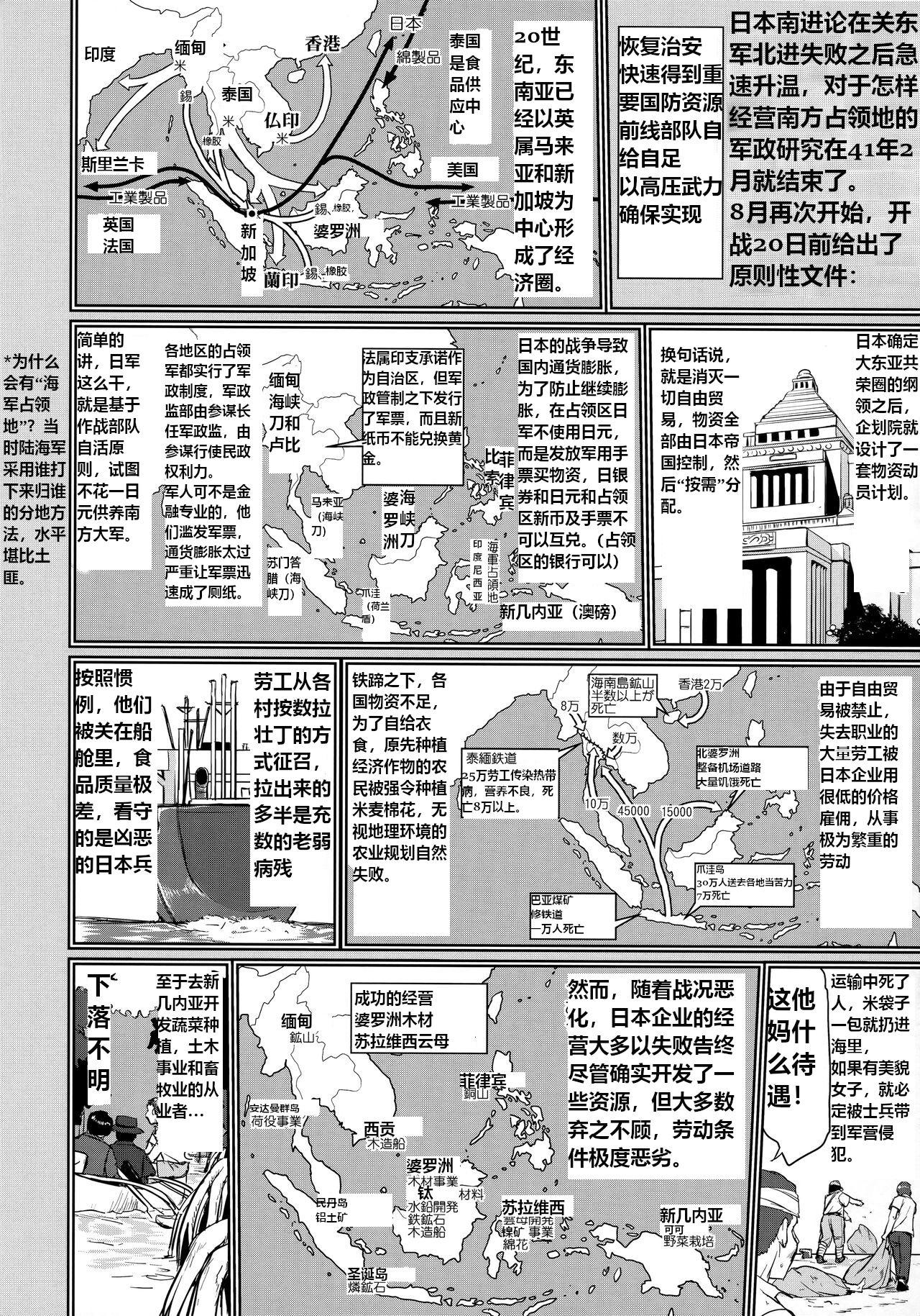 Teitoku no Ketsudan Kanmusu no Ichiban Nagai Hi - Page 11