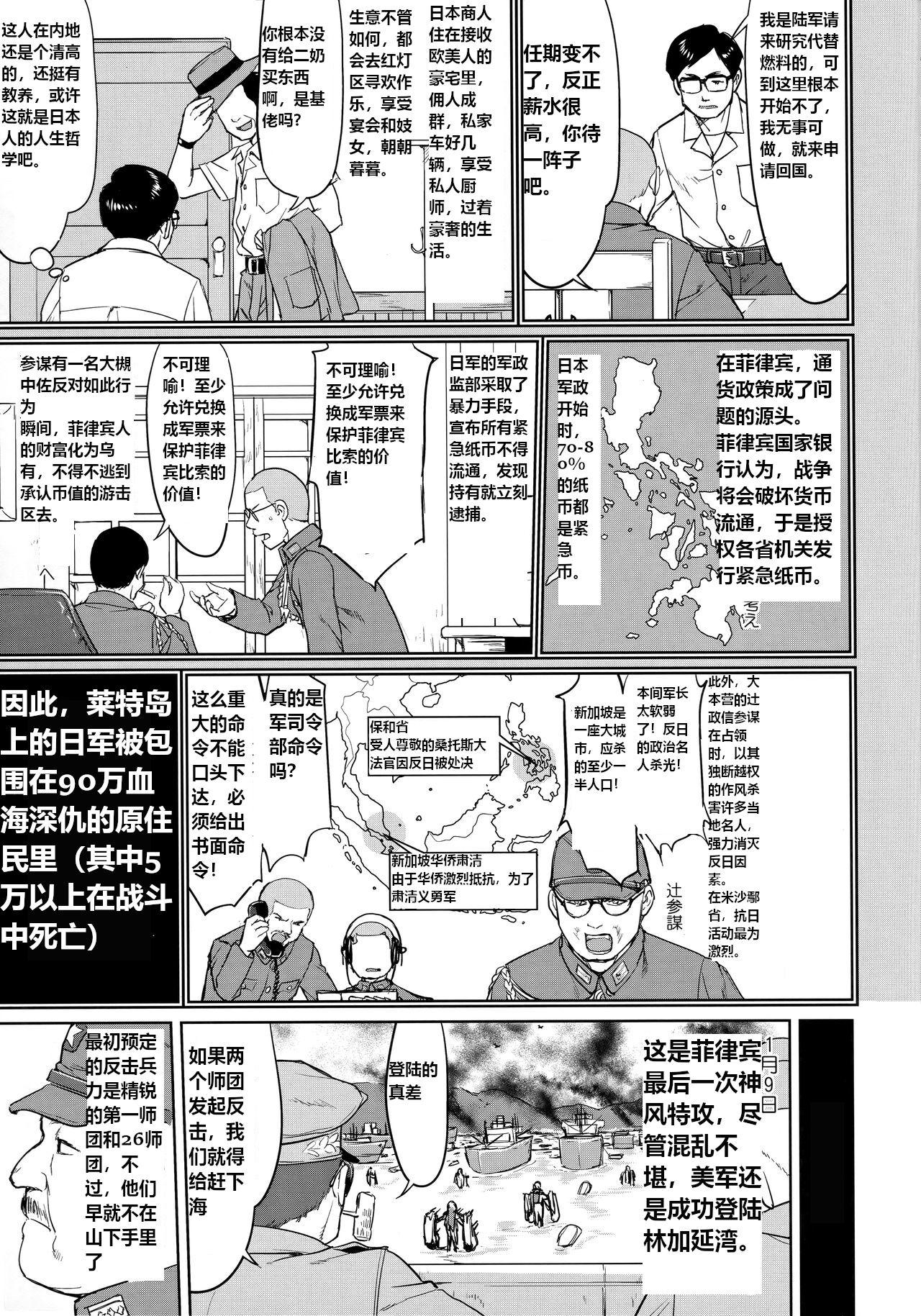 Teitoku no Ketsudan Kanmusu no Ichiban Nagai Hi - Page 12