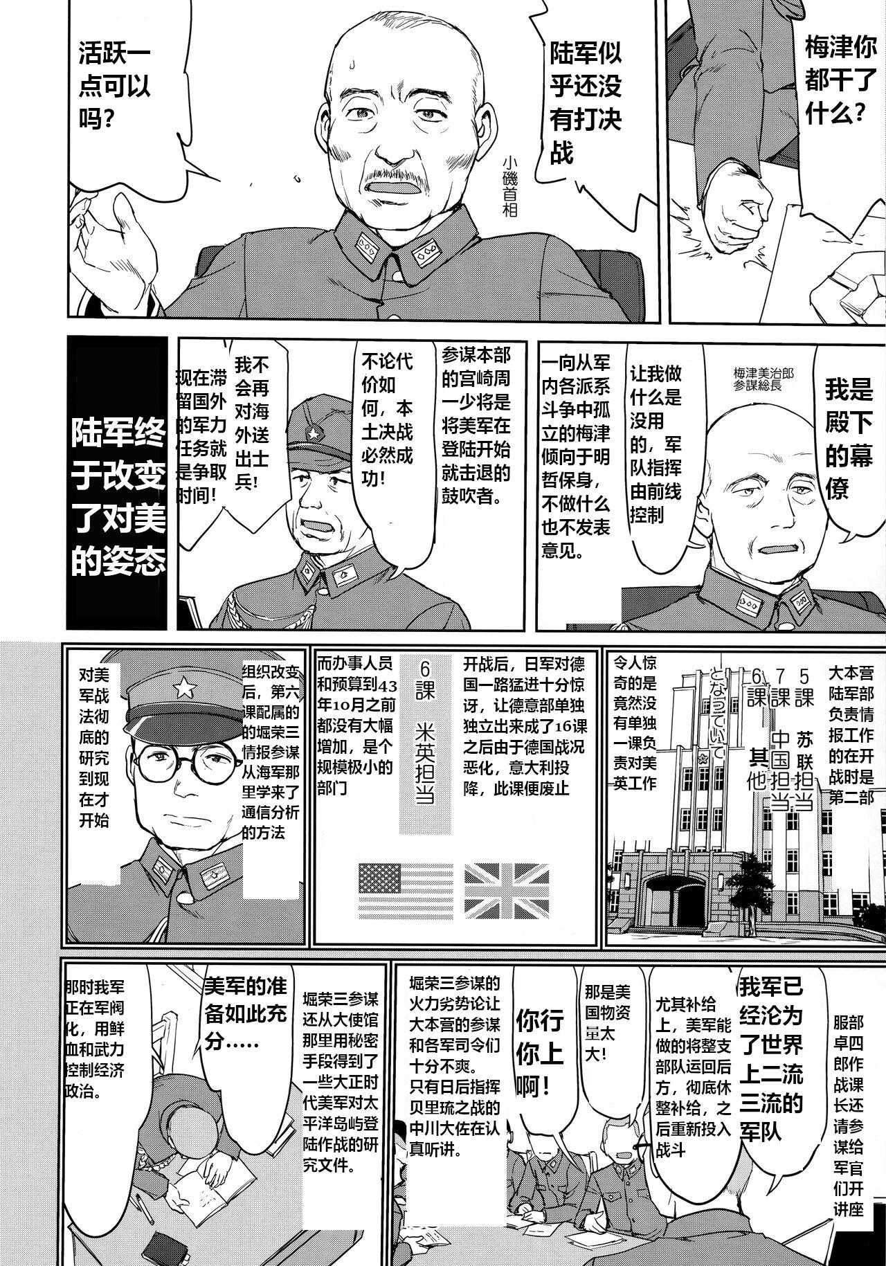 Teitoku no Ketsudan Kanmusu no Ichiban Nagai Hi - Page 13