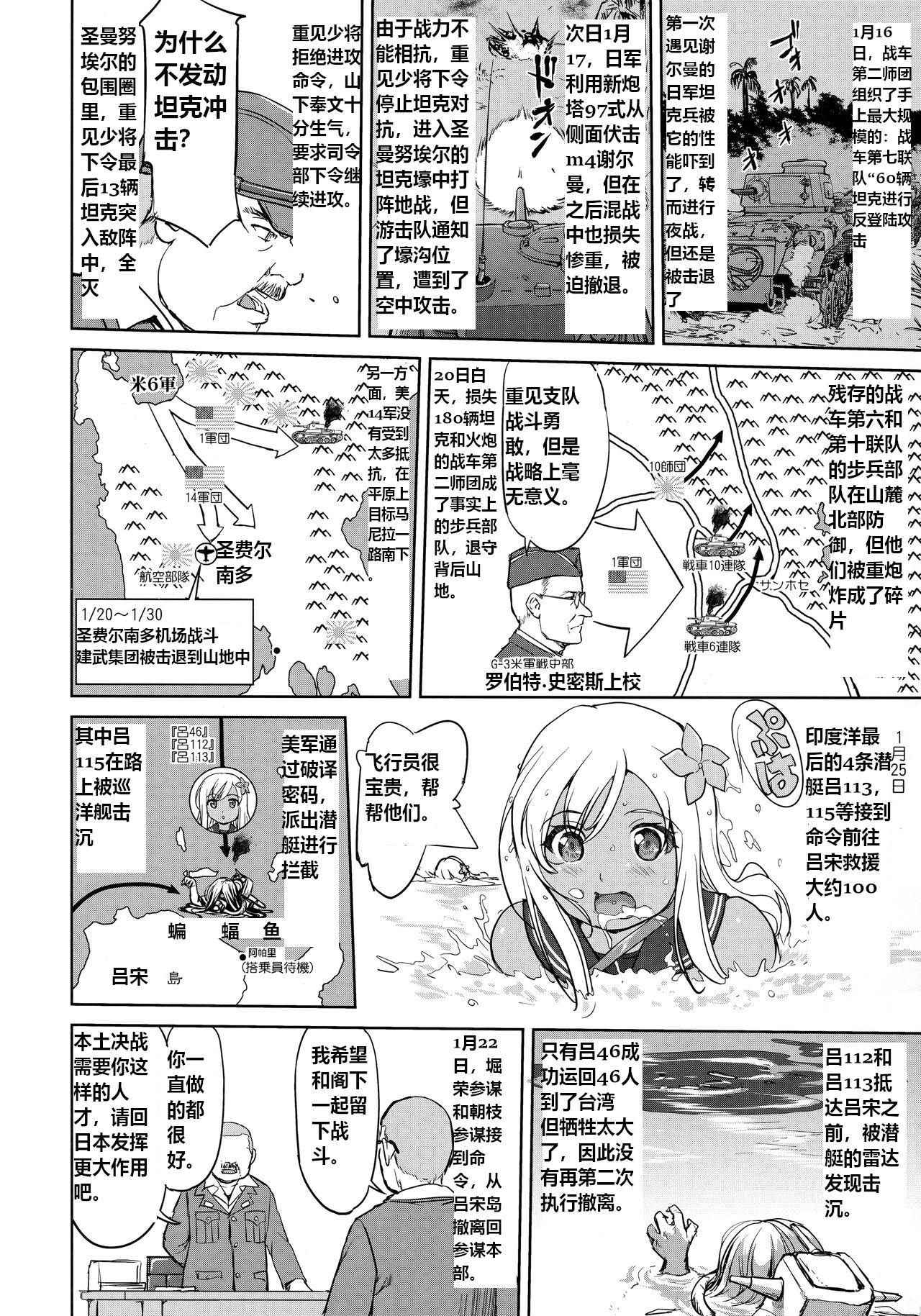 Teitoku no Ketsudan Kanmusu no Ichiban Nagai Hi - Page 17