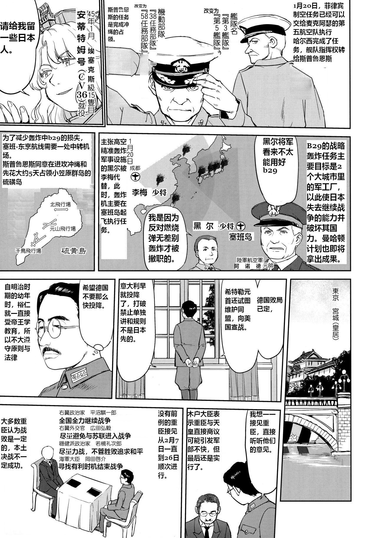 Teitoku no Ketsudan Kanmusu no Ichiban Nagai Hi - Page 18