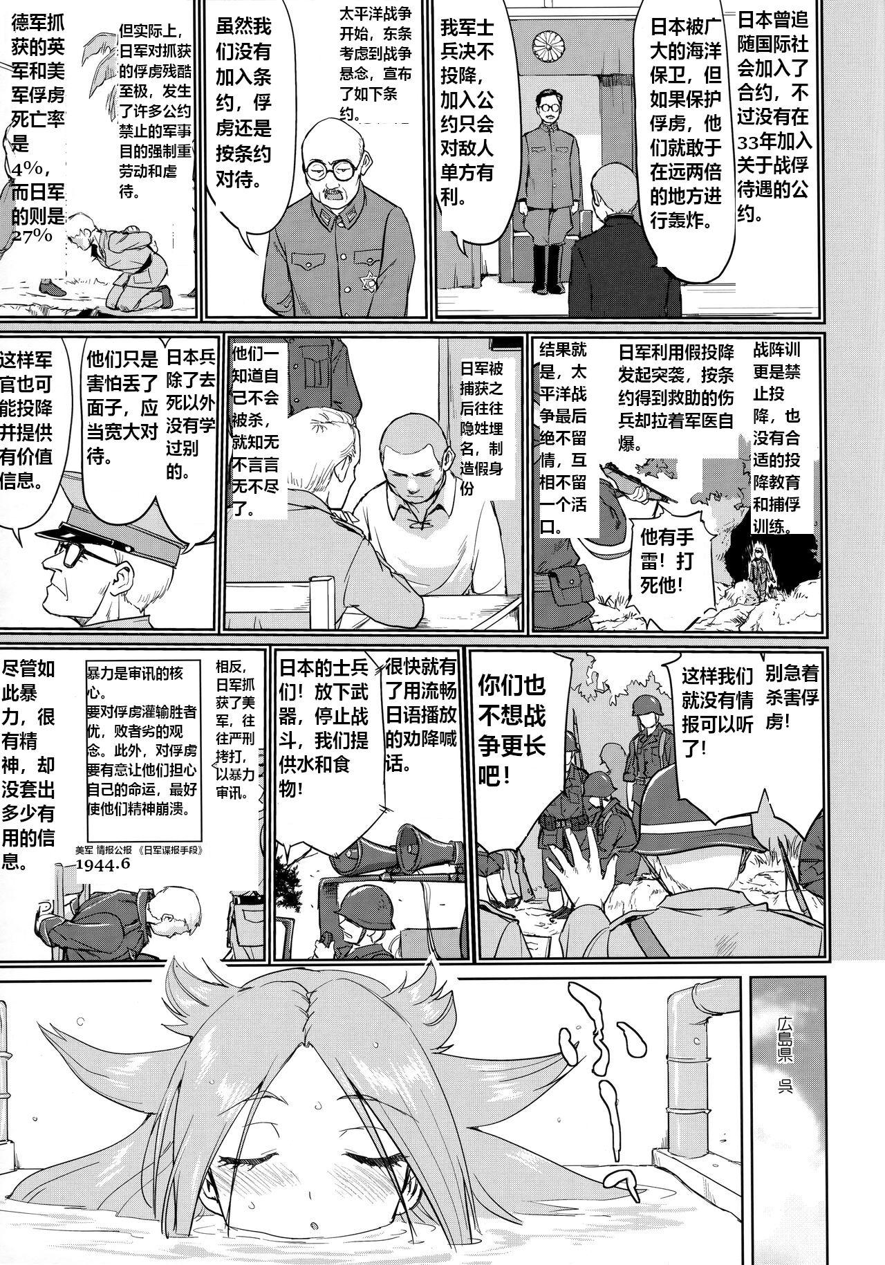 Teitoku no Ketsudan Kanmusu no Ichiban Nagai Hi - Page 28