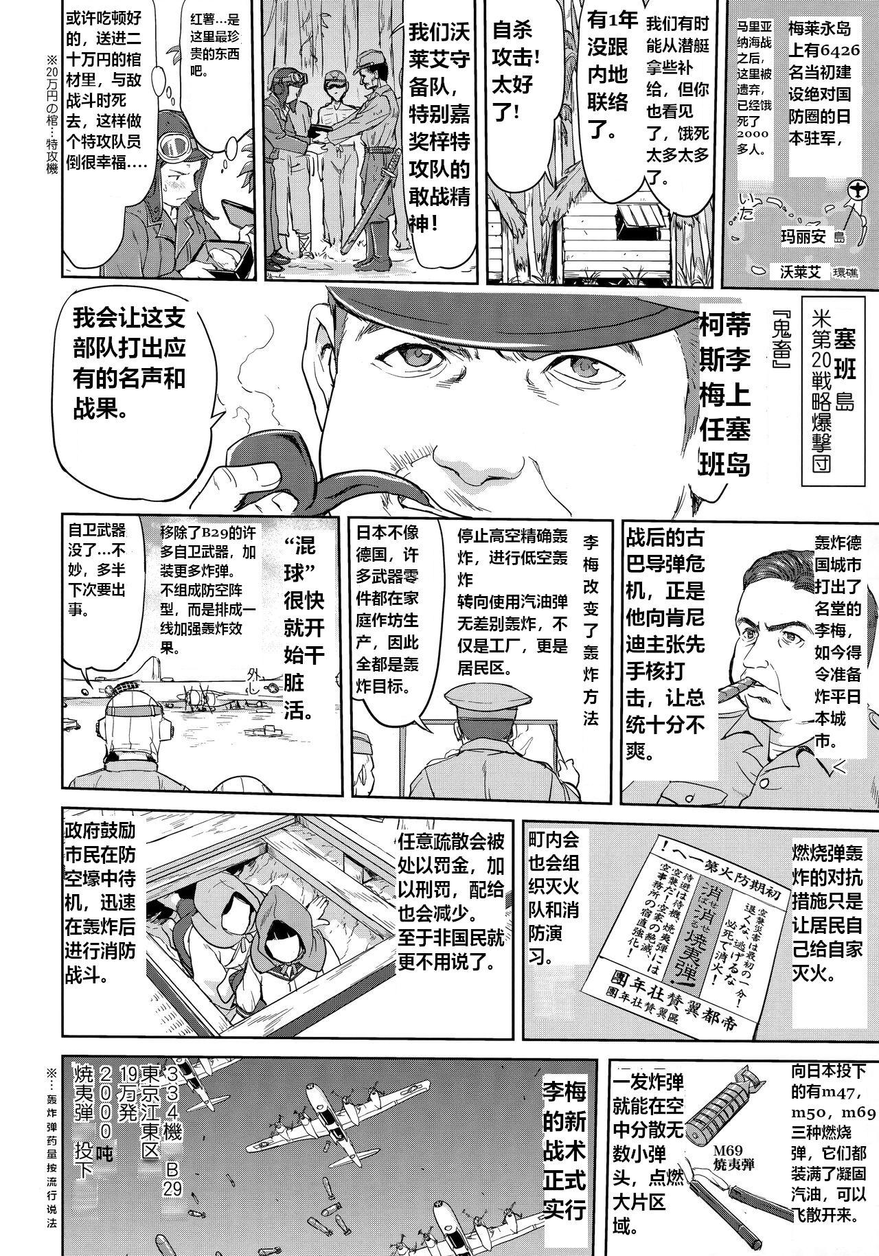 Teitoku no Ketsudan Kanmusu no Ichiban Nagai Hi - Page 33