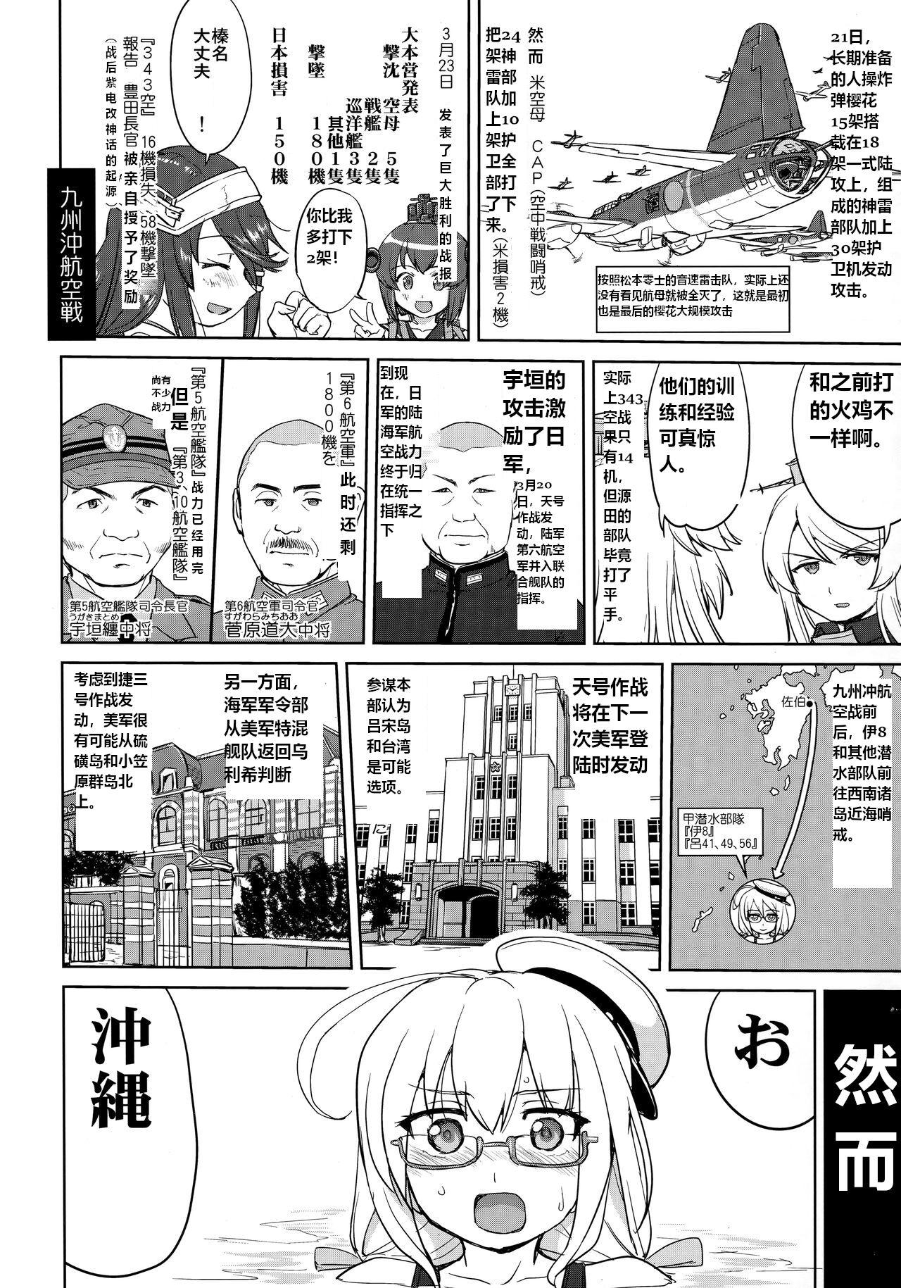 Teitoku no Ketsudan Kanmusu no Ichiban Nagai Hi - Page 38