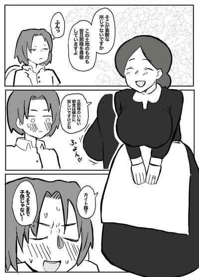 御曹司に犯される乳母 10