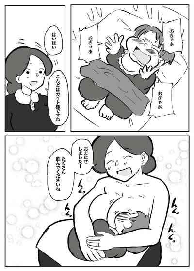 御曹司に犯される乳母 1