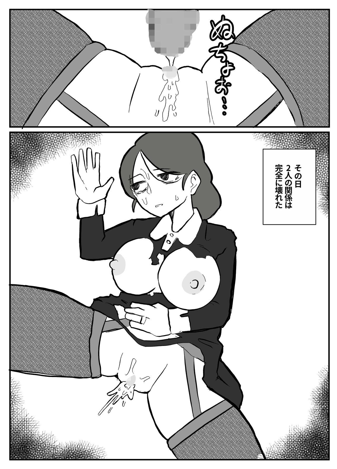 御曹司に犯される乳母 29