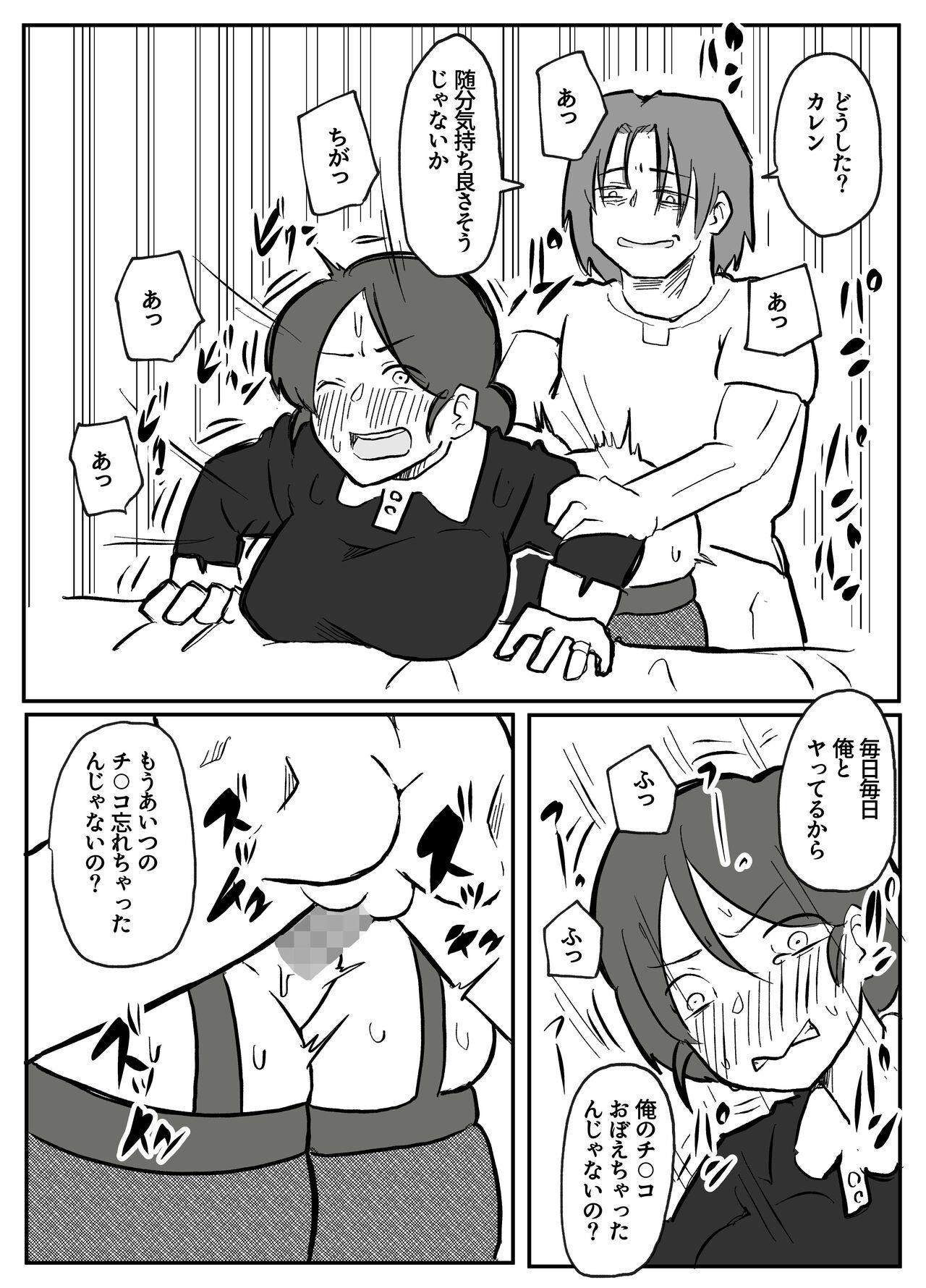 御曹司に犯される乳母 36