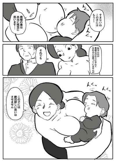 御曹司に犯される乳母 3