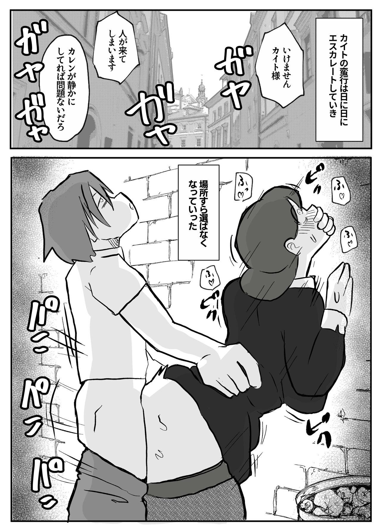 御曹司に犯される乳母 43