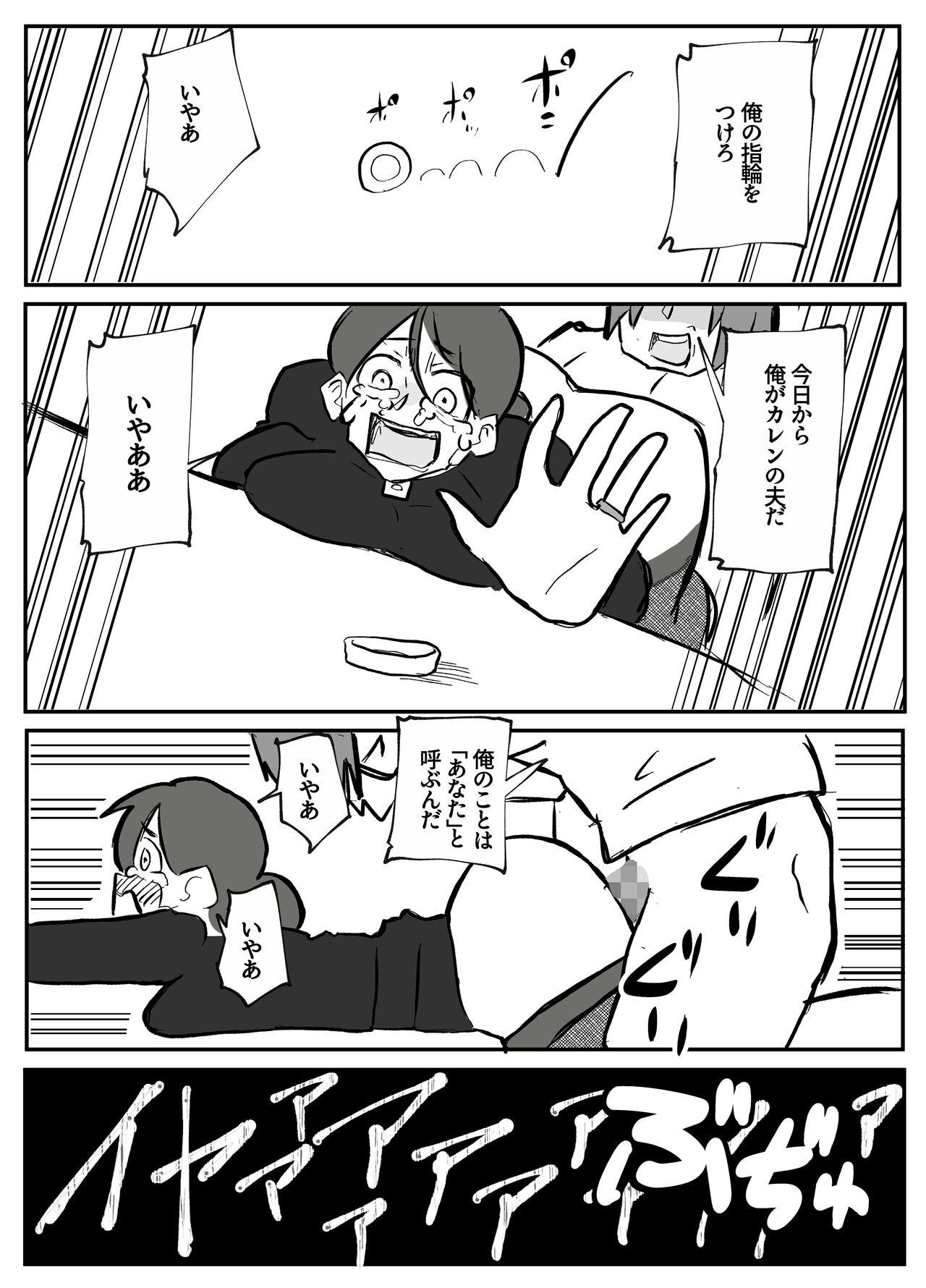 御曹司に犯される乳母 47