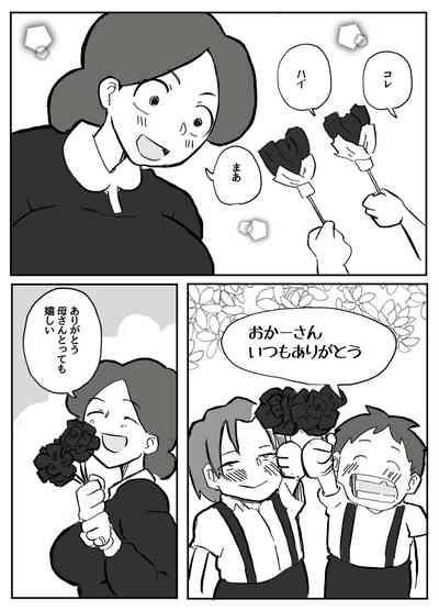 御曹司に犯される乳母 5