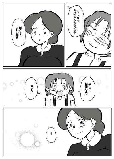 御曹司に犯される乳母 6