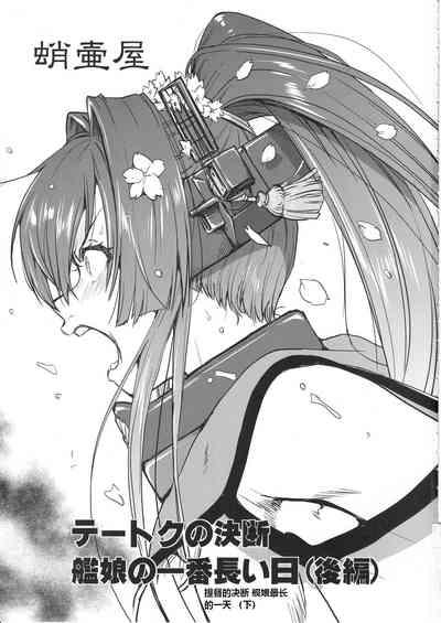 Teitoku no Ketsudan Kanmusu no Ichiban Nagai Hi 2