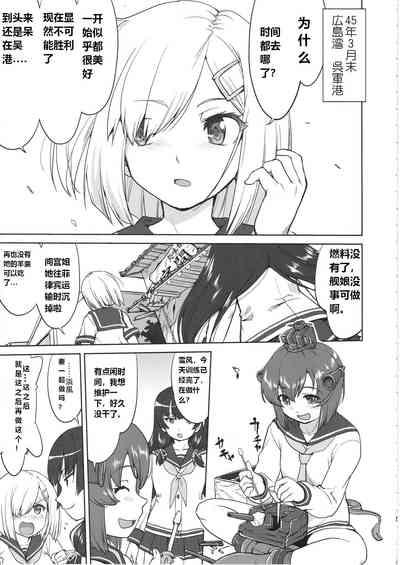 Teitoku no Ketsudan Kanmusu no Ichiban Nagai Hi 4