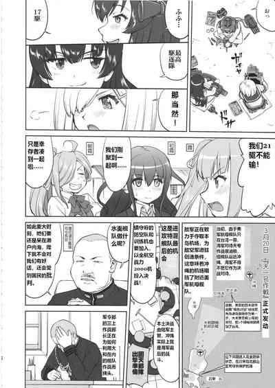 Teitoku no Ketsudan Kanmusu no Ichiban Nagai Hi 5