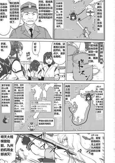 Teitoku no Ketsudan Kanmusu no Ichiban Nagai Hi 6