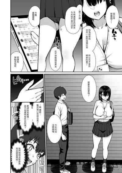 Iede Gal na Senpai wa Kantan ni Yarasete Kureru 6