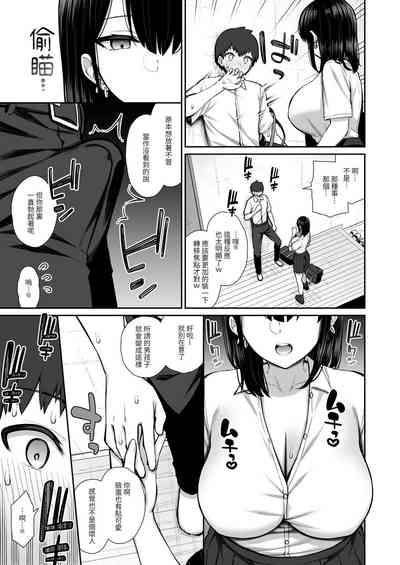 Iede Gal na Senpai wa Kantan ni Yarasete Kureru 9