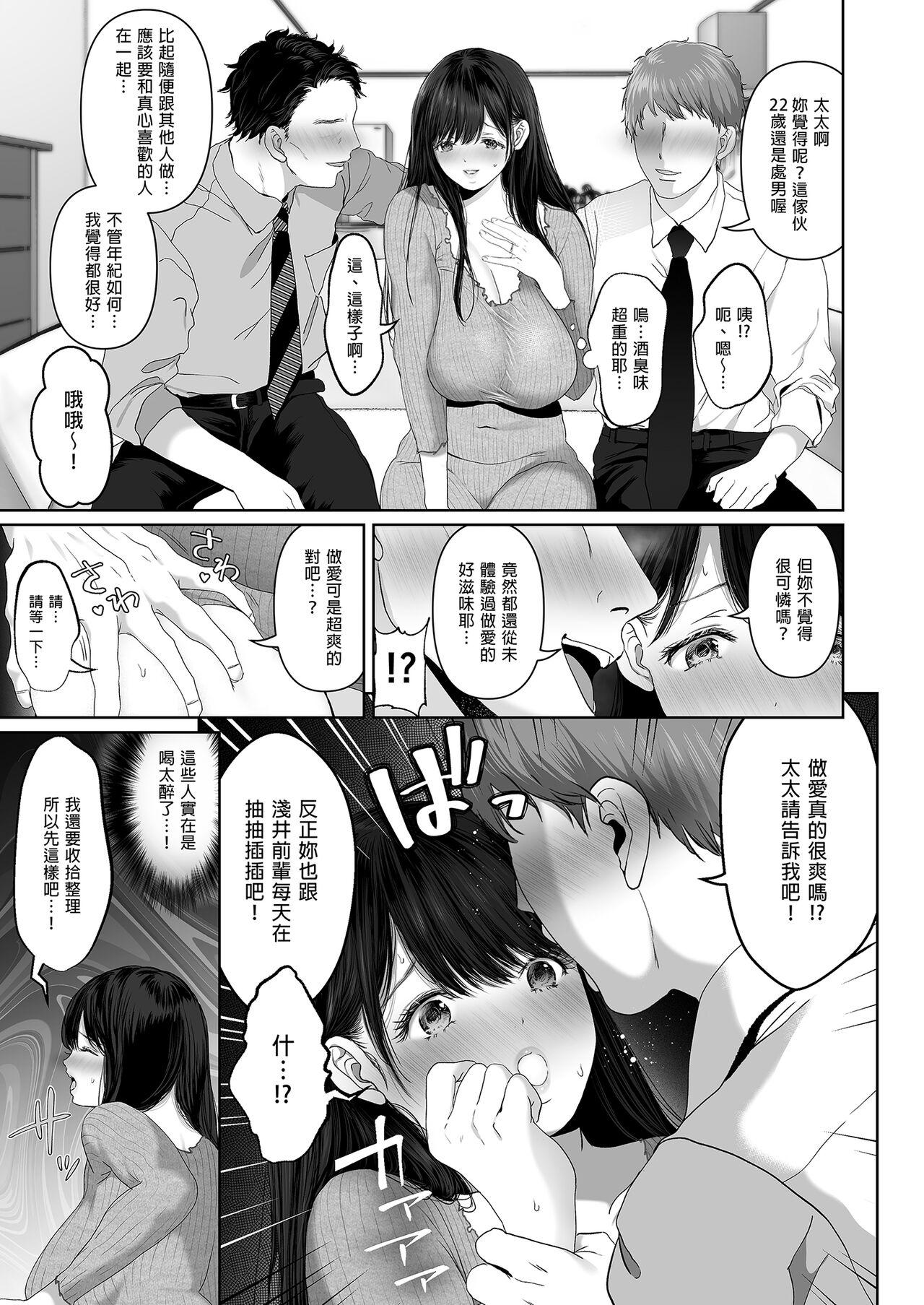 あなたが望むなら（若这是你所期望的）【1-6】 - Page 4