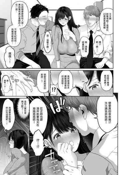 あなたが望むなら（若这是你所期望的）【1-6】 4