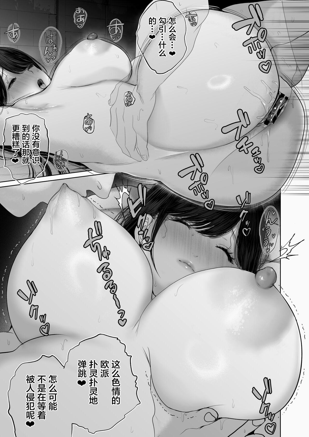 あなたが望むなら（若这是你所期望的）【1-6】 - Page 552
