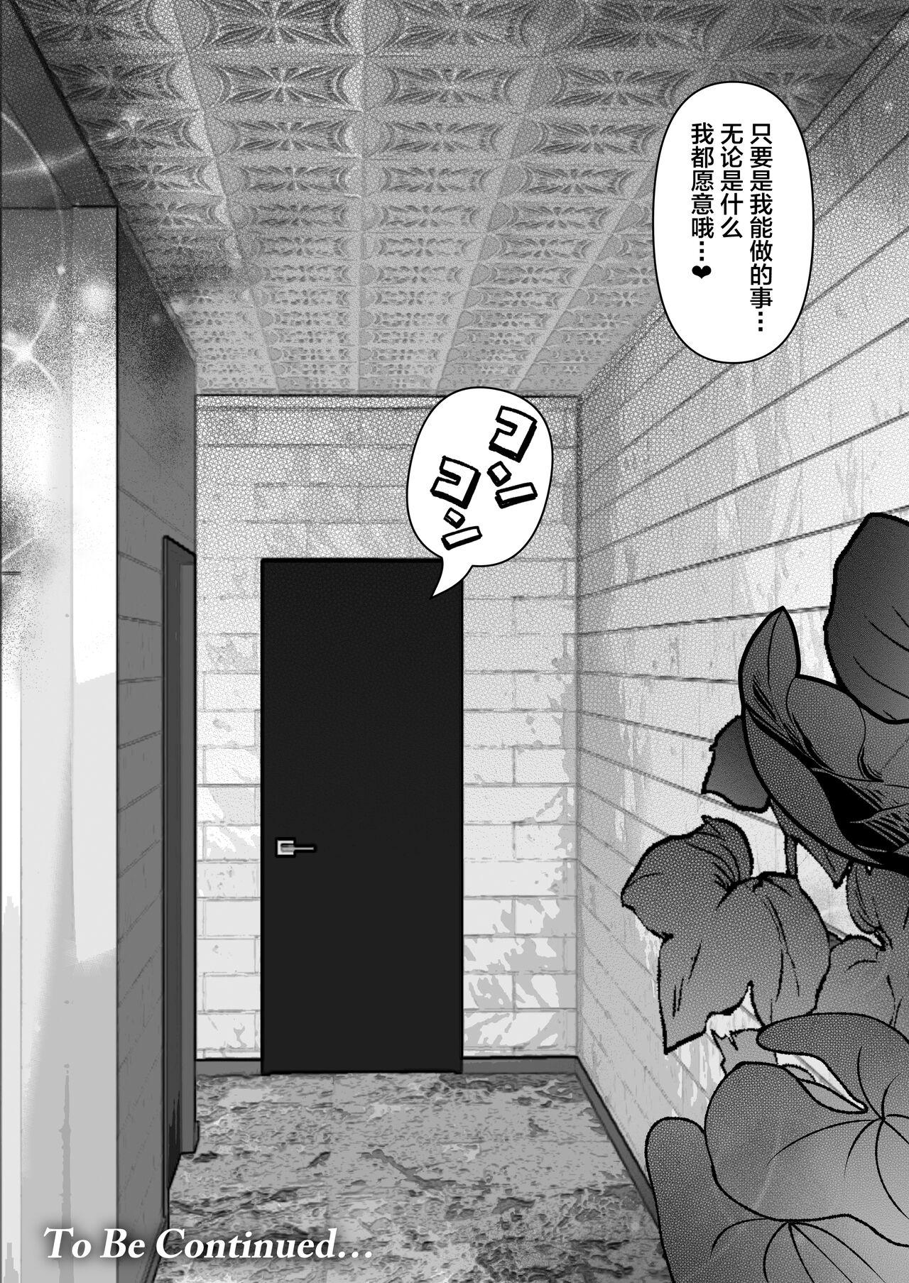 あなたが望むなら（若这是你所期望的）【1-6】 - Page 561