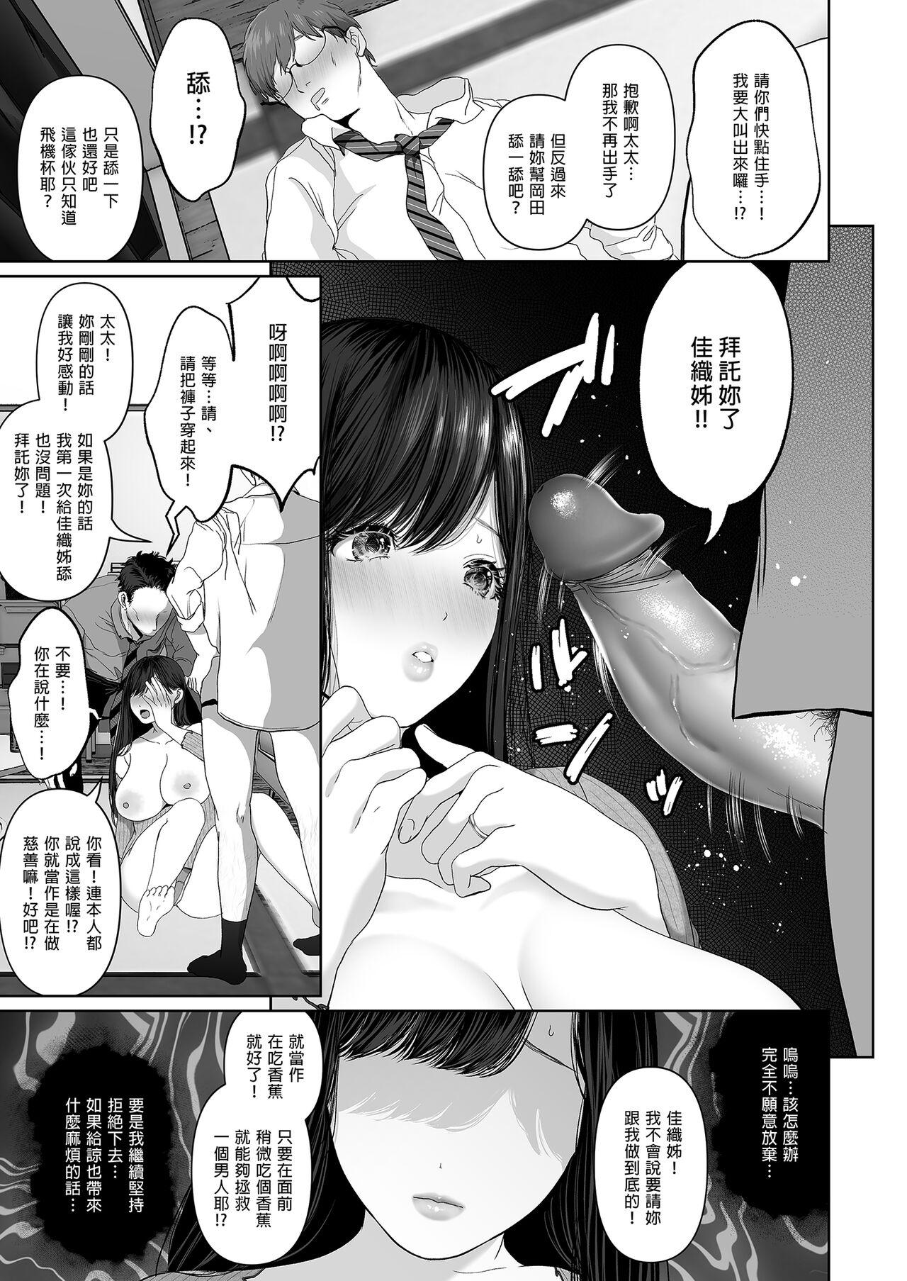 あなたが望むなら（若这是你所期望的）【1-6】 - Page 6