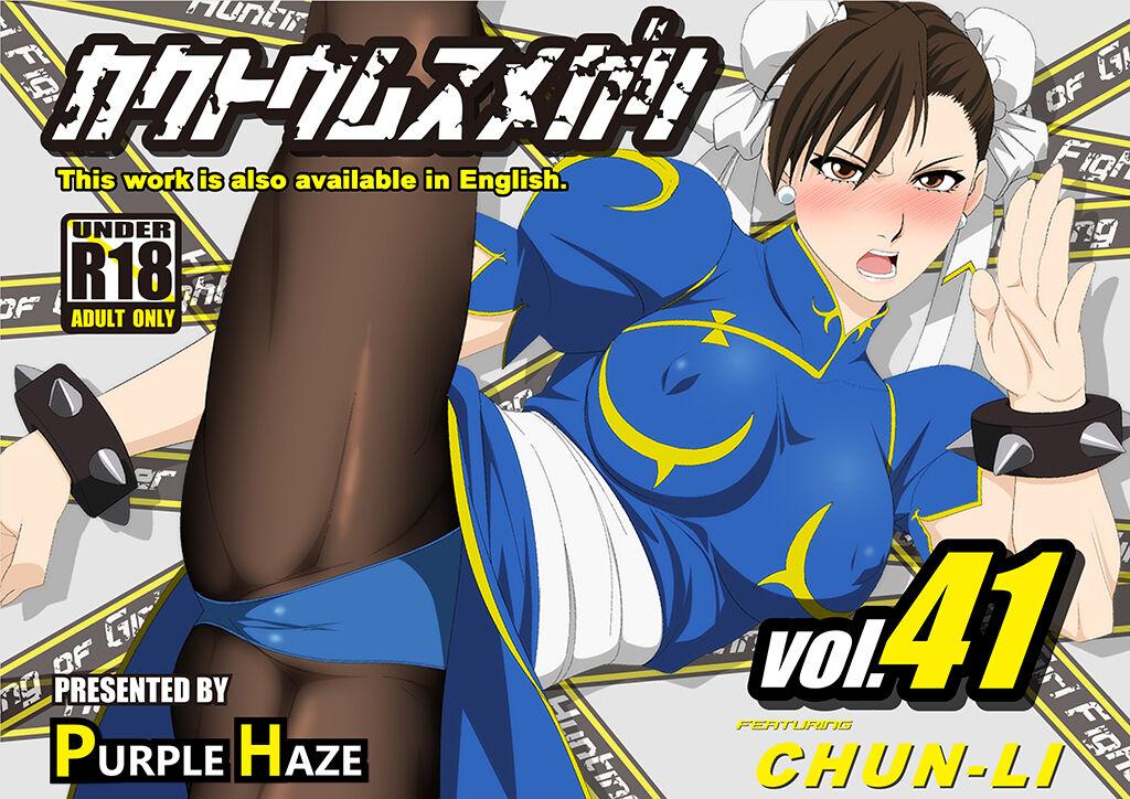Fighting Girl Hunt Vol. 41 Chun-Li - Page 1