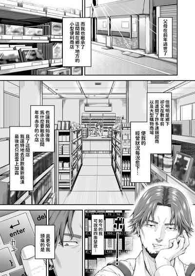 万引姦人妻万引き犯の贖罪-  中文翻譯 2