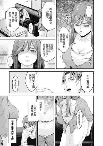 万引姦人妻万引き犯の贖罪-  中文翻譯 6