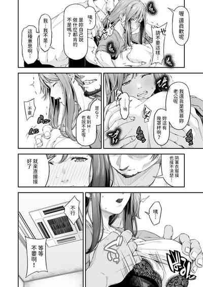 万引姦人妻万引き犯の贖罪-  中文翻譯 9