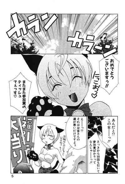 Super Lucky Girl 7