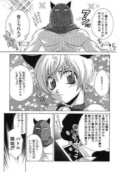 Super Lucky Girl 9
