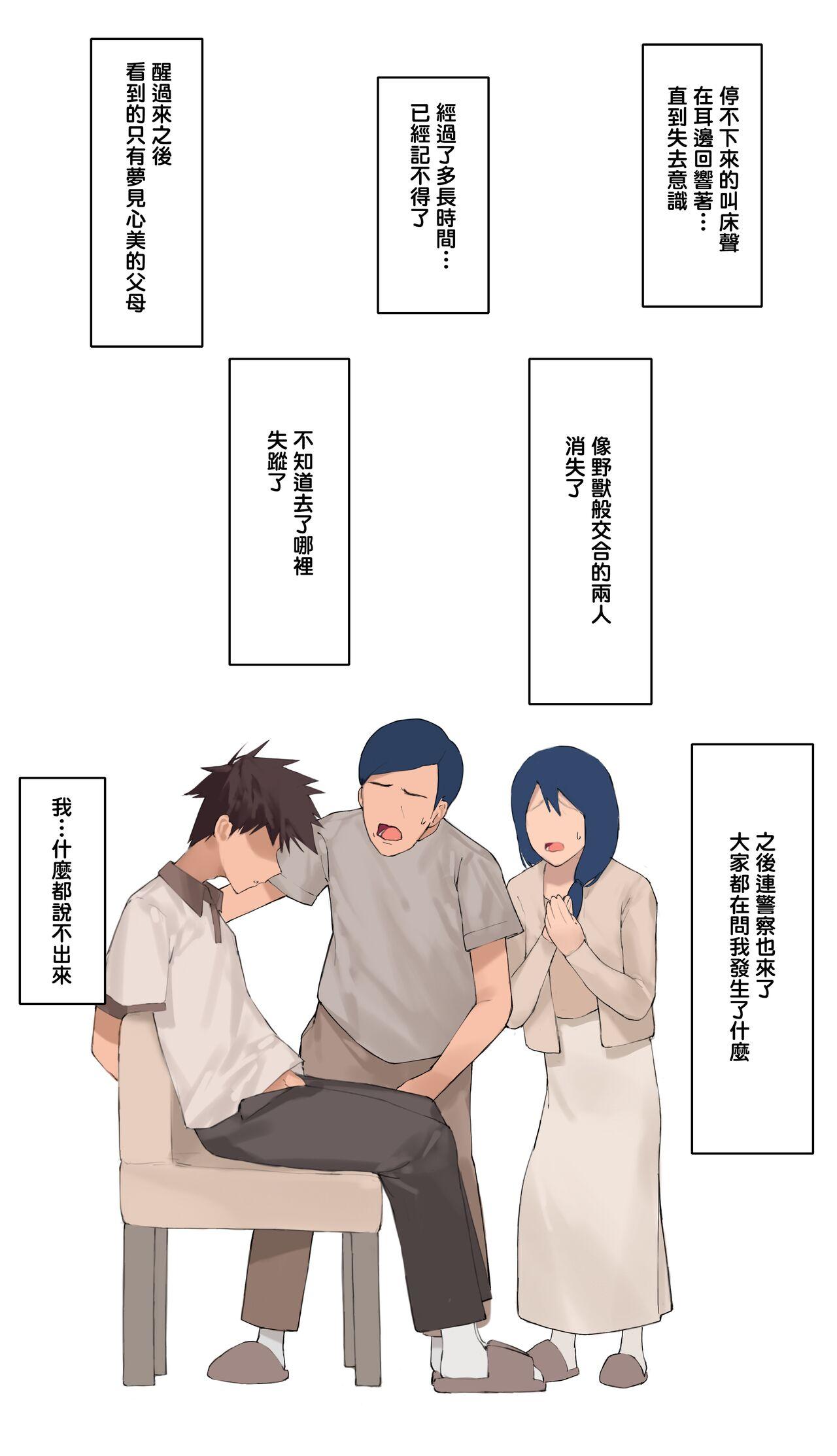 Yumemi Kokomi Yume no Netorare Zenpen + Chuuhen + Kouhen.Part1 + Seichou + Kouhen.Part2 + Saigo no - Page 43