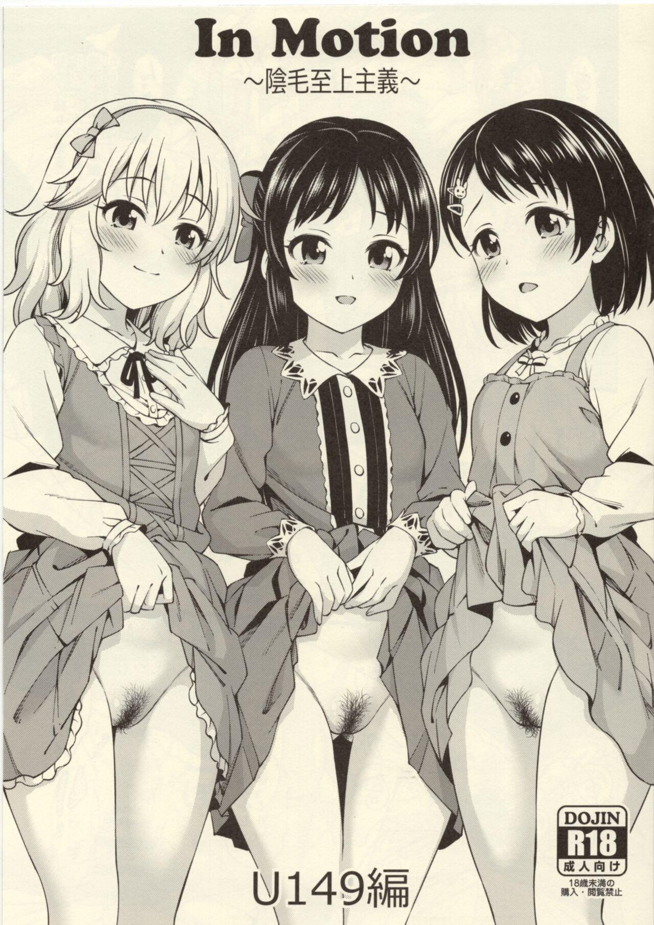 inMotionU149 hen 1