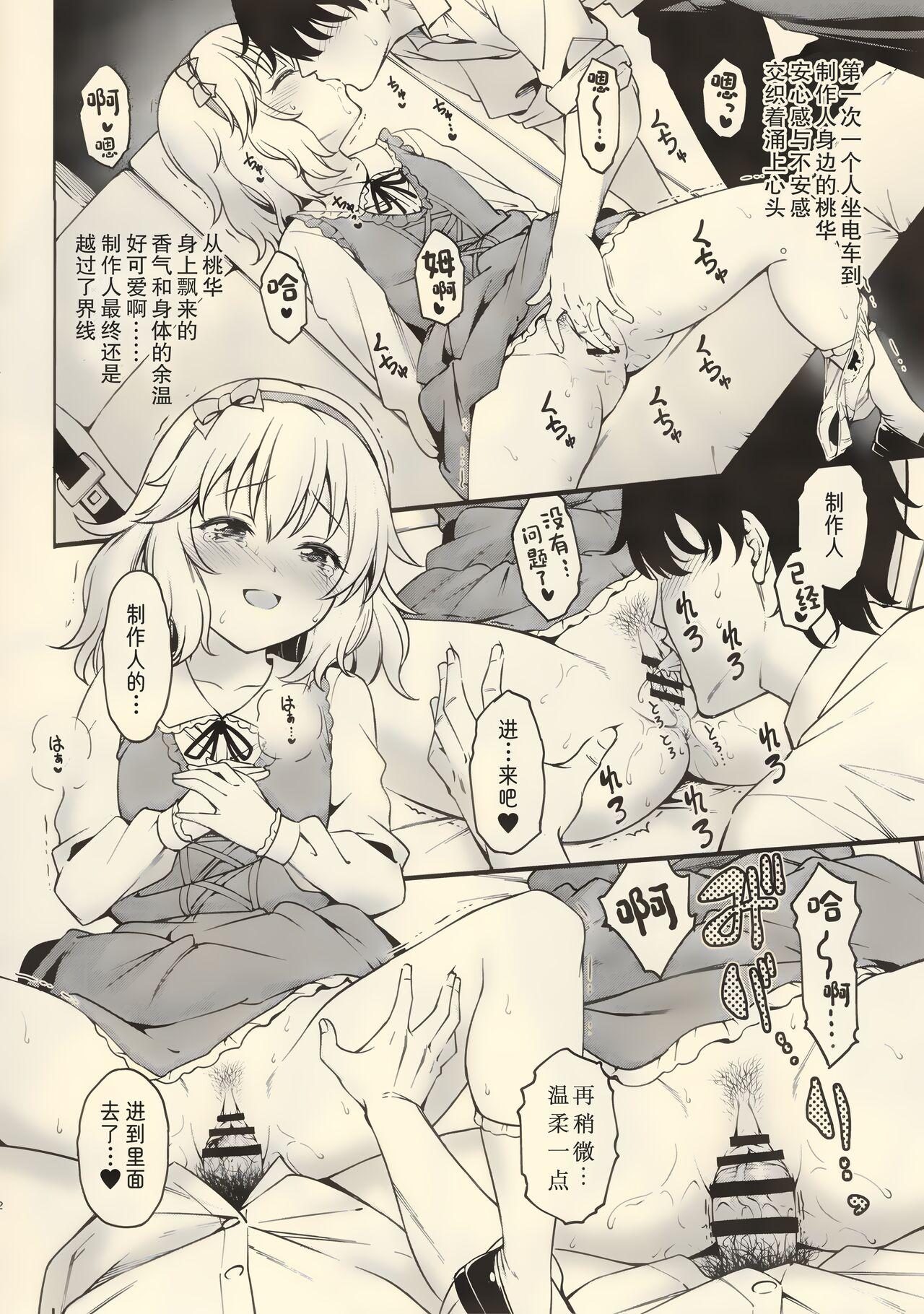 inMotionU149 hen 2