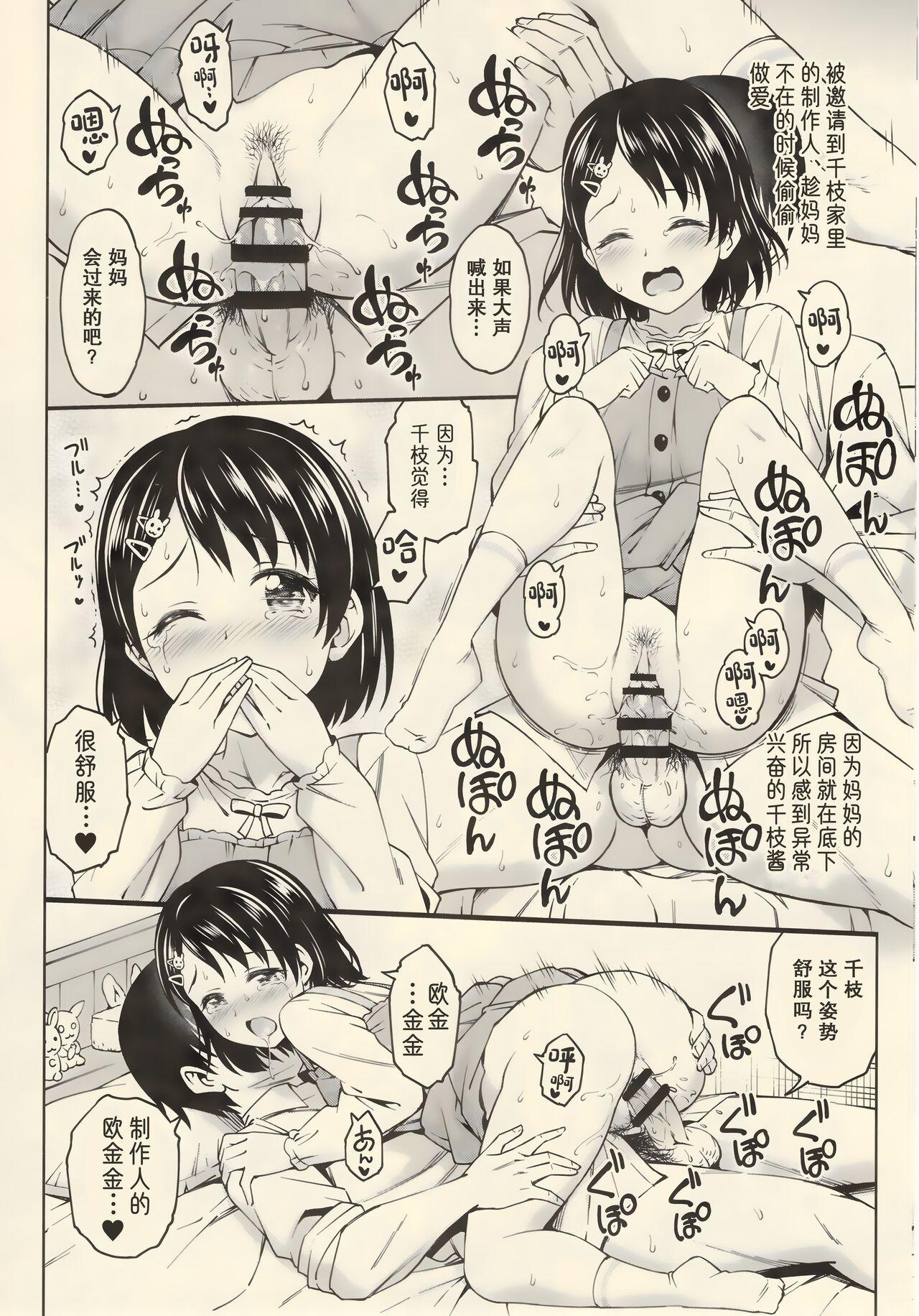 inMotionU149 hen 4