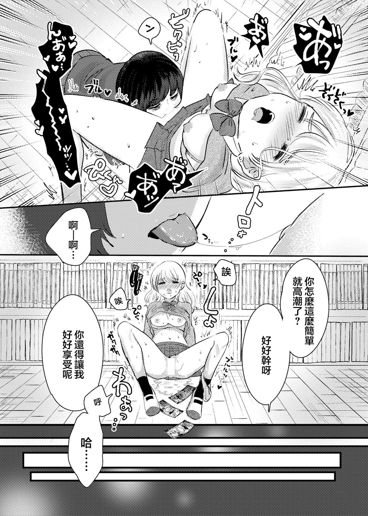 Fuuki Ran Iinchou - Page 13