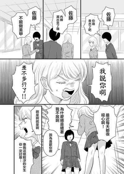 Fuuki Ran Iinchou 3