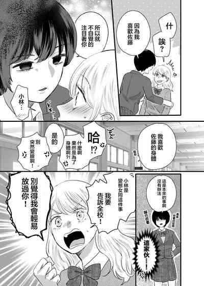 Fuuki Ran Iinchou 4