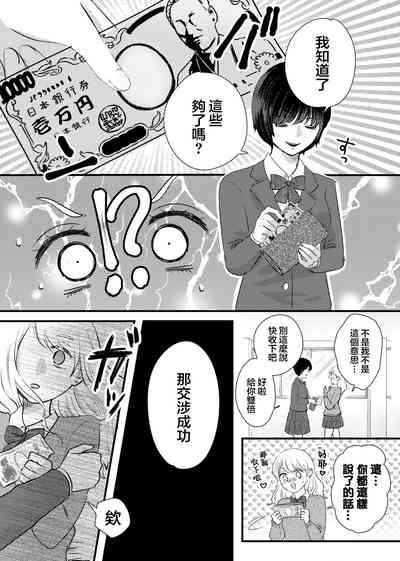 Fuuki Ran Iinchou 5
