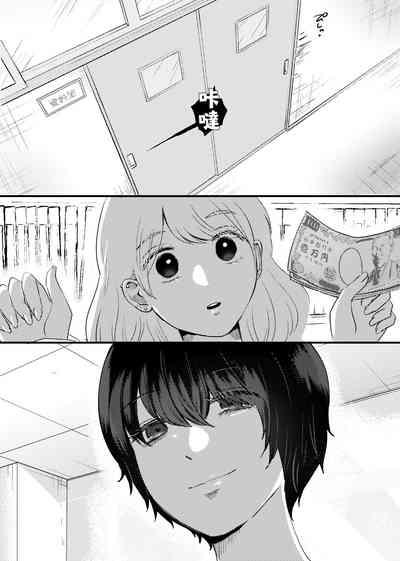 Fuuki Ran Iinchou 6