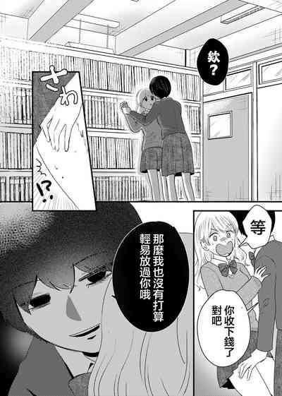 Fuuki Ran Iinchou 7