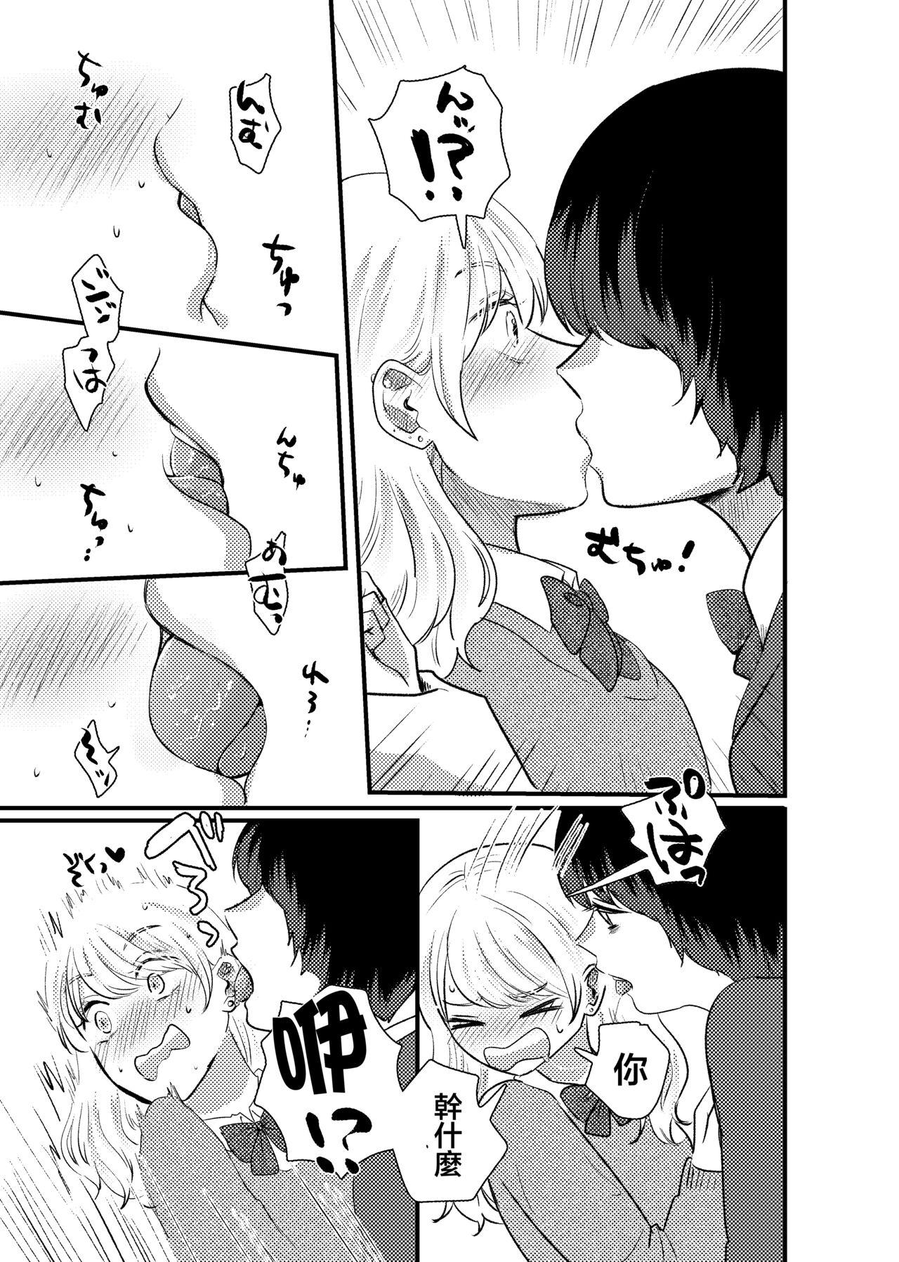 Fuuki Ran Iinchou - Page 8