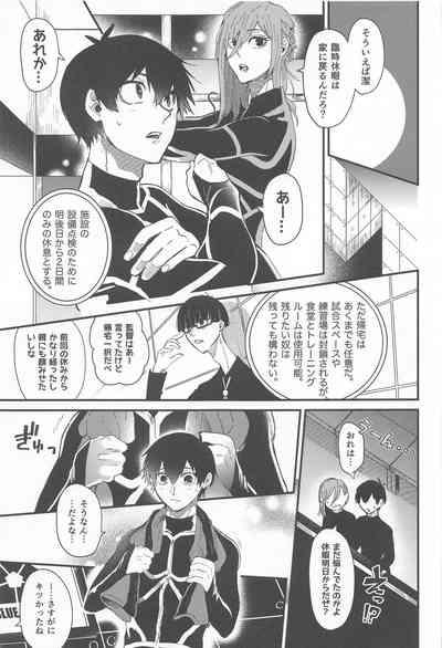 Sorette Tsumari 2