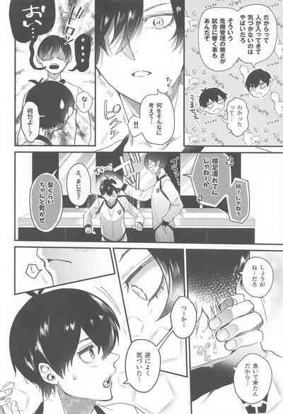 Sorette Tsumari 5