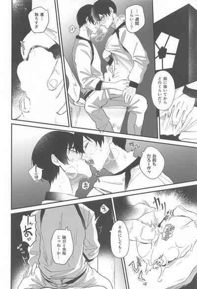 Sorette Tsumari 9